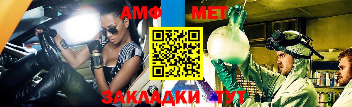 Amphetamine  АМФЕТАМИН Розовый  Вход с VPN  Артёмовский 