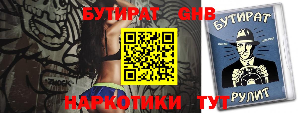 Артёмовский  БУТИРАТ буратино  Вход с VPN 