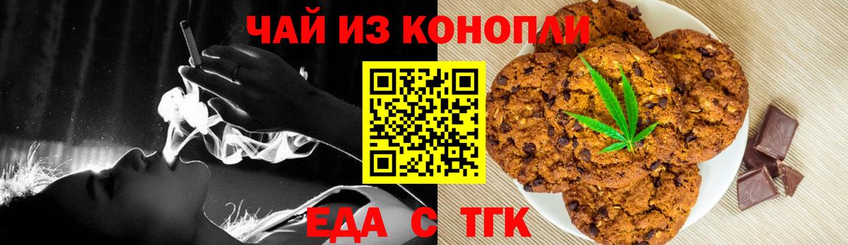 Canna-Cookies конопля  Вход с VPN  Артёмовский 