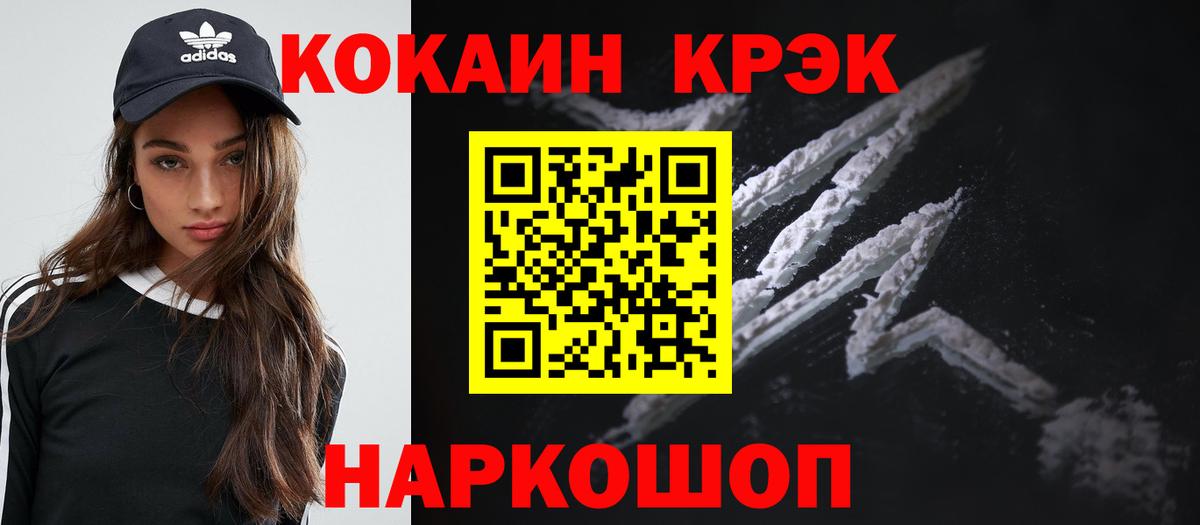 Кокаин  КОКАИН Columbia  Артёмовский  Вход с VPN  КОКАИН FishScale 