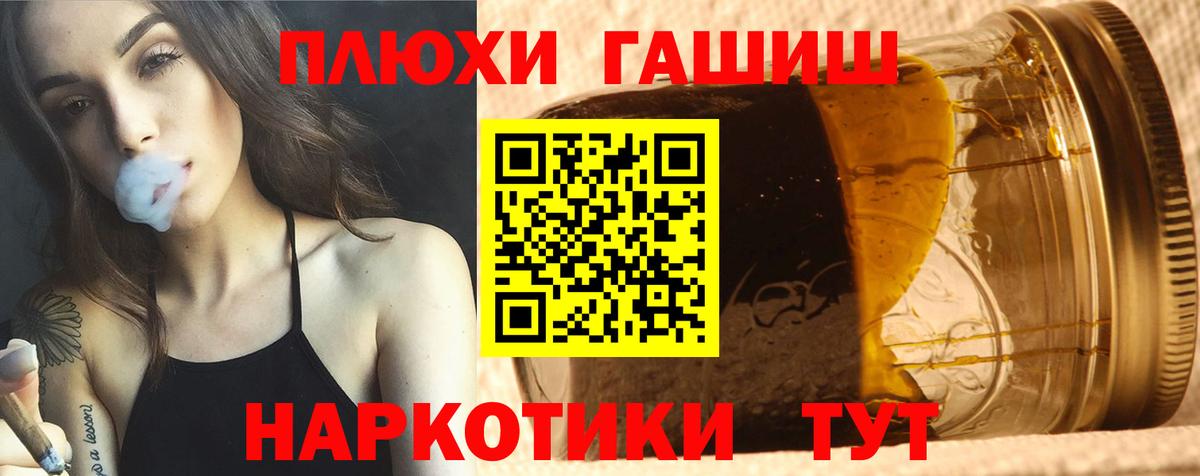 ГАШИШ ice o lator  ГАШИШ  ГАШ гарик  Артёмовский  Вход с VPN 