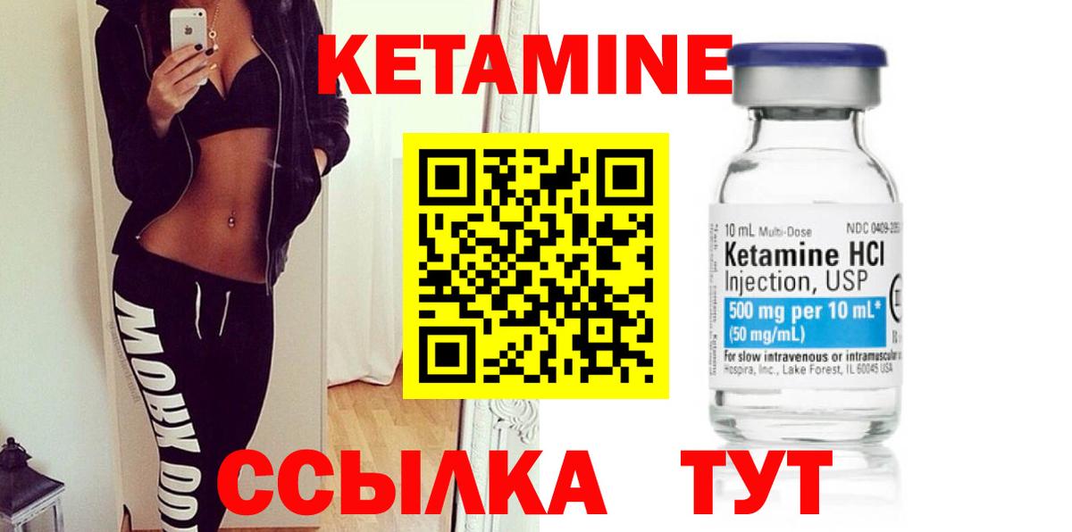 Артёмовский  Кетамин ketamine  Кетамин ketamine  Вход с VPN 