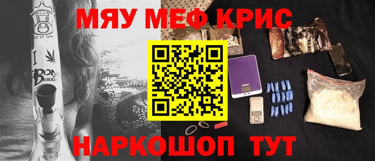 Мефедрон  Артёмовский