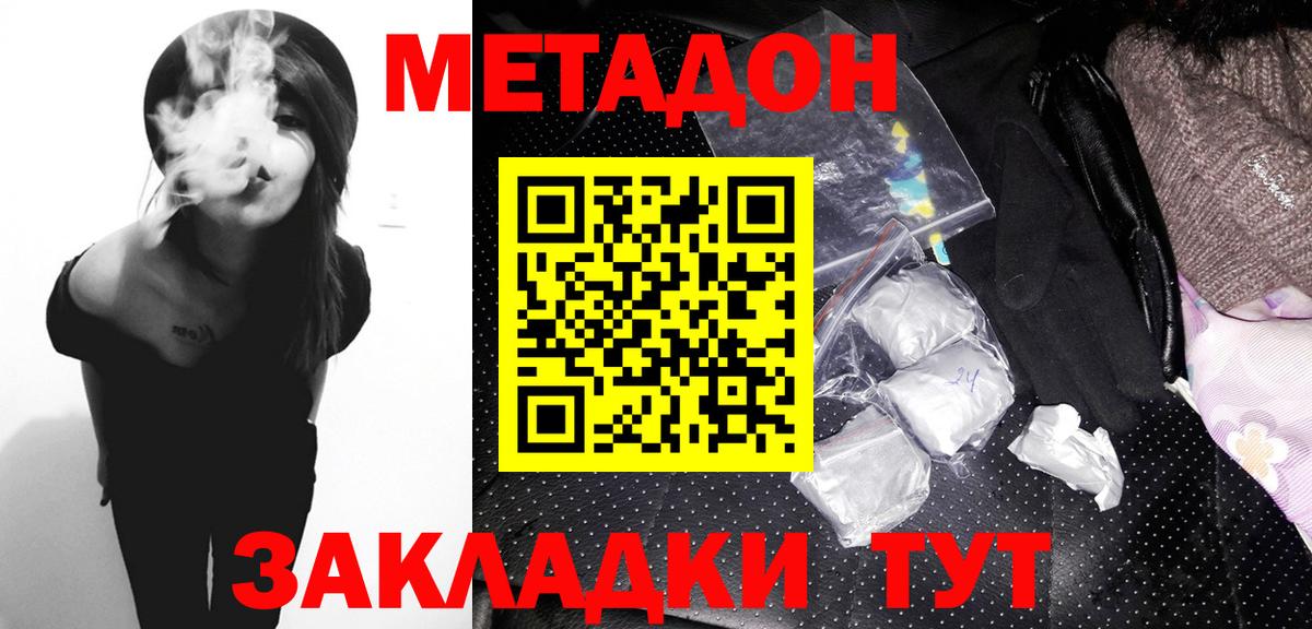 МЕТАДОН мёд  Вход с VPN  Артёмовский 