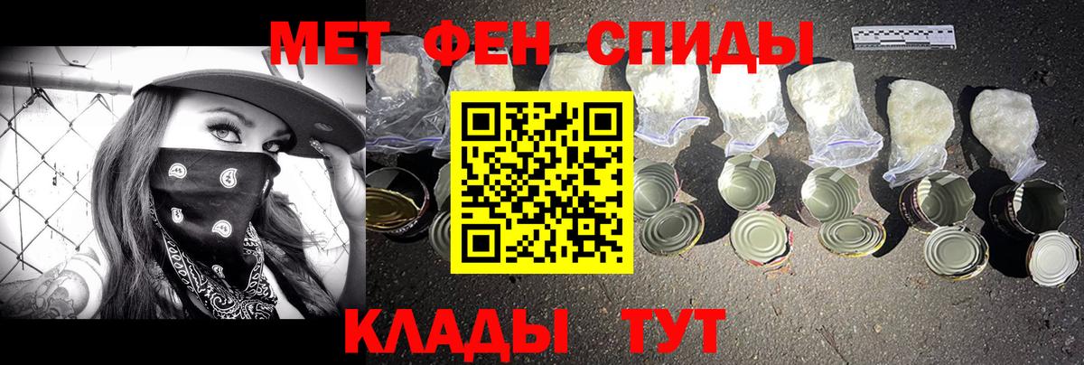 Артёмовский  МЕТАМФЕТАМИН кристалл  Вход с VPN 