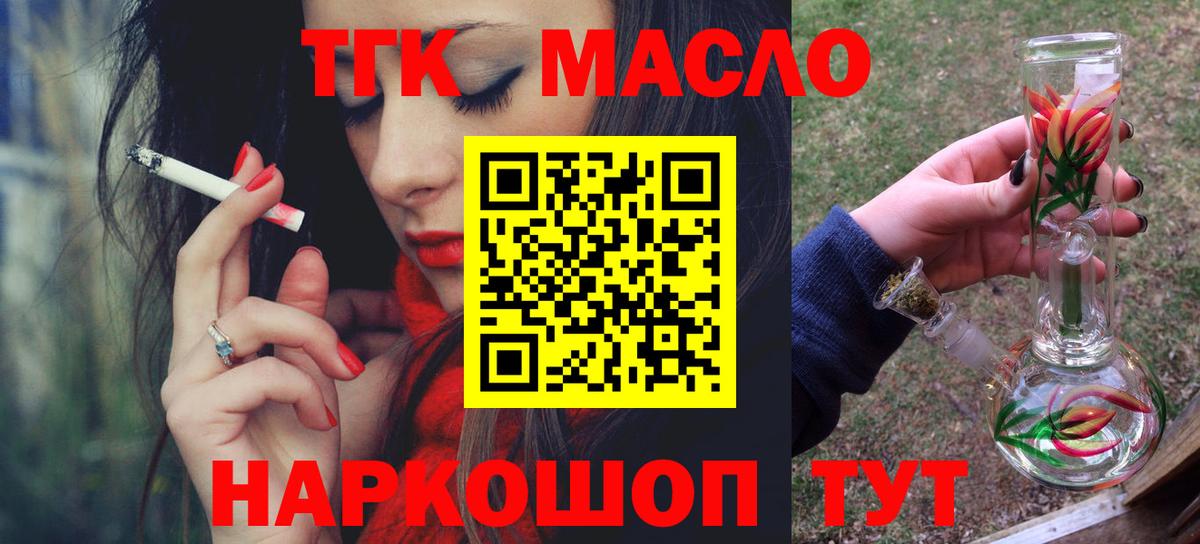 Артёмовский  Дистиллят ТГК вейп  Вход с VPN 