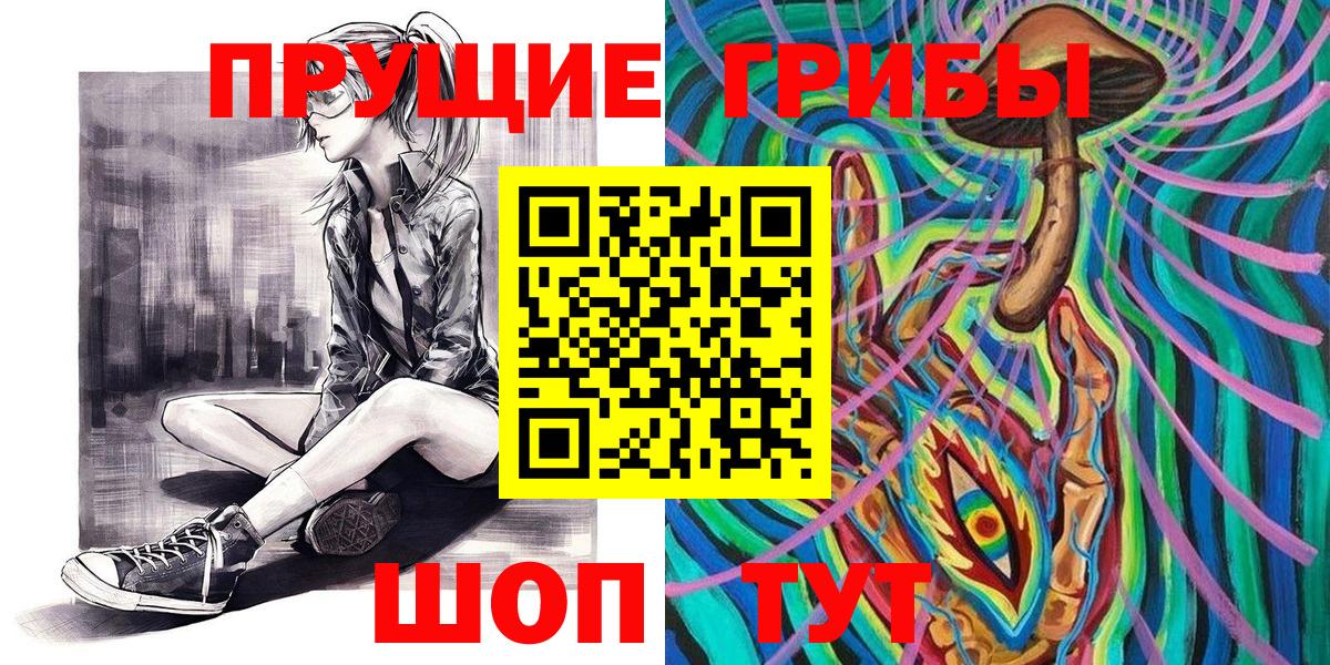 Псилоцибиновые грибы Cubensis  как найти   Псилоцибиновые грибы ЛСД  Артёмовский  Вход с VPN 
