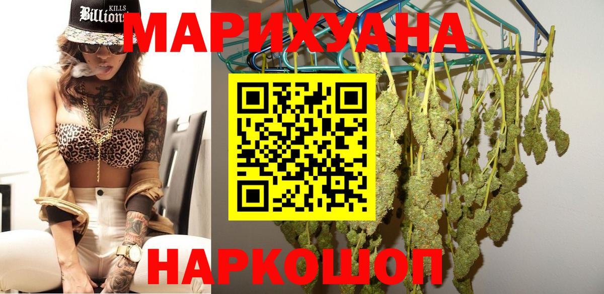 Бошки Шишки марихуана Артёмовский
